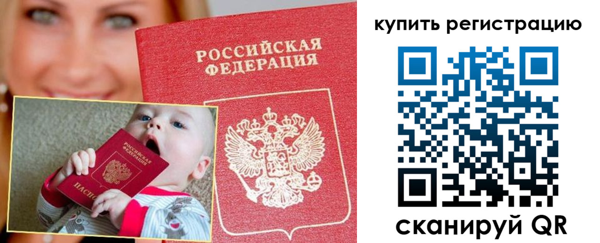 прописка в квартире в Сортавале