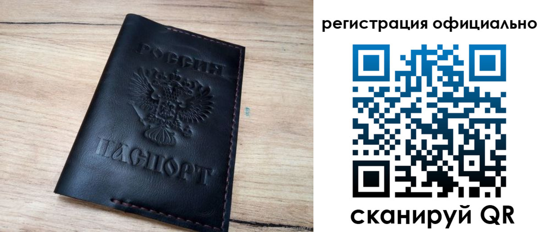 временная регистрация недорого в Сортавале