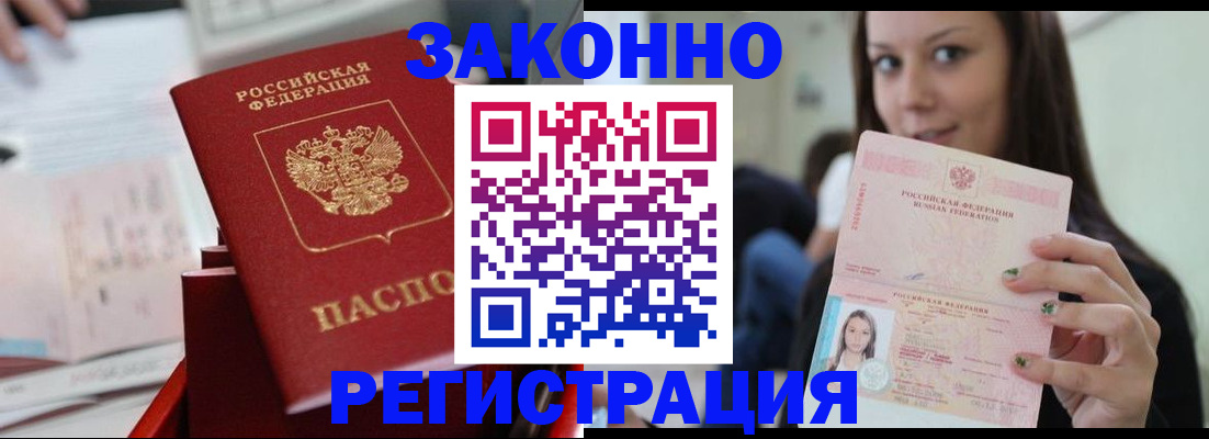 прописка иностранных граждан в Сортавале