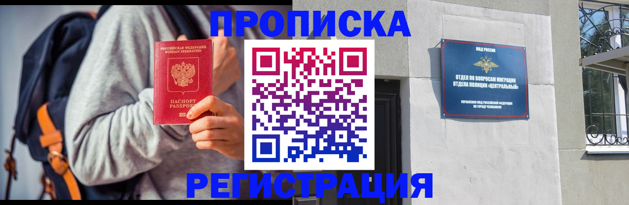 временная регистрация надежно в Сортавале