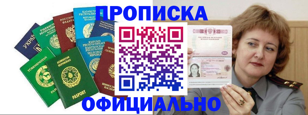 временная регистрация недорого в Сортавале